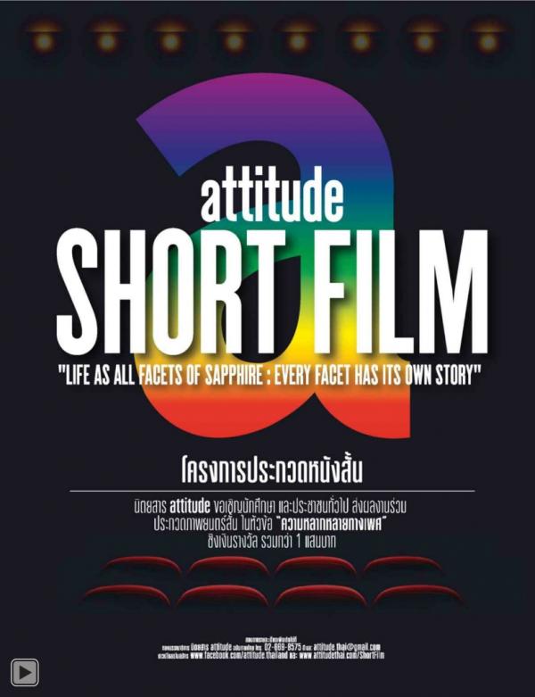 Attitude-February-2015